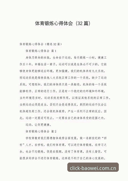 宝威娱乐信赖 新手必看:宝威体育平台使用心得,从入门到精通的实战经验