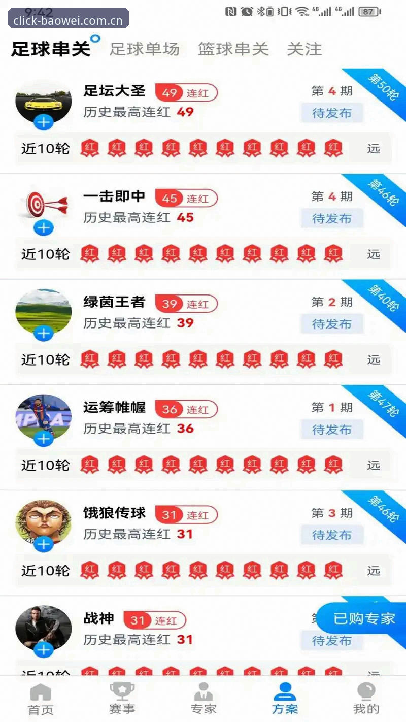 宝威体育平台深度分析：宝威娱乐安卓版v3.2.1功能全面解析