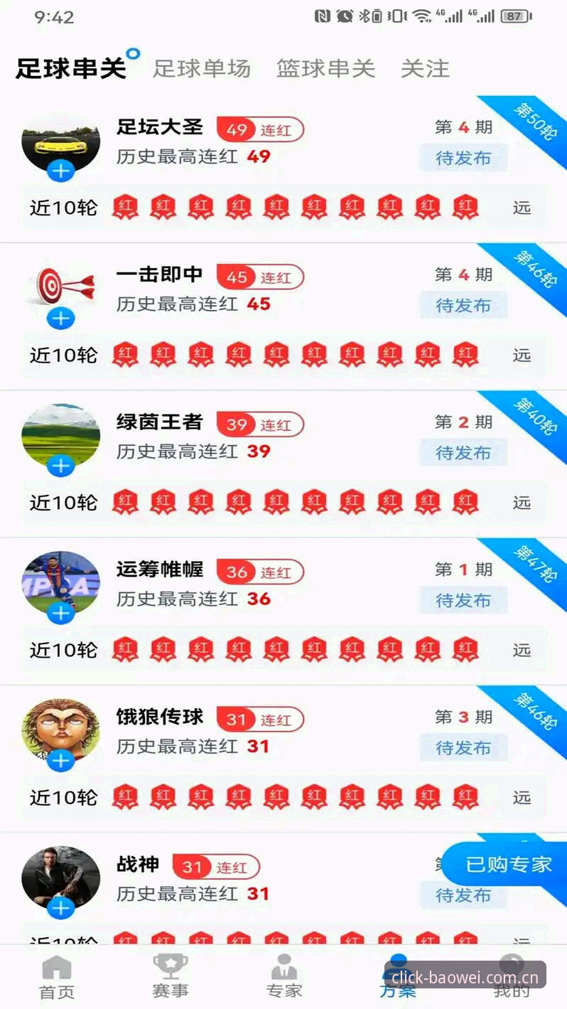 揭秘宝威体育平台：一键开启娱乐新体验的真相