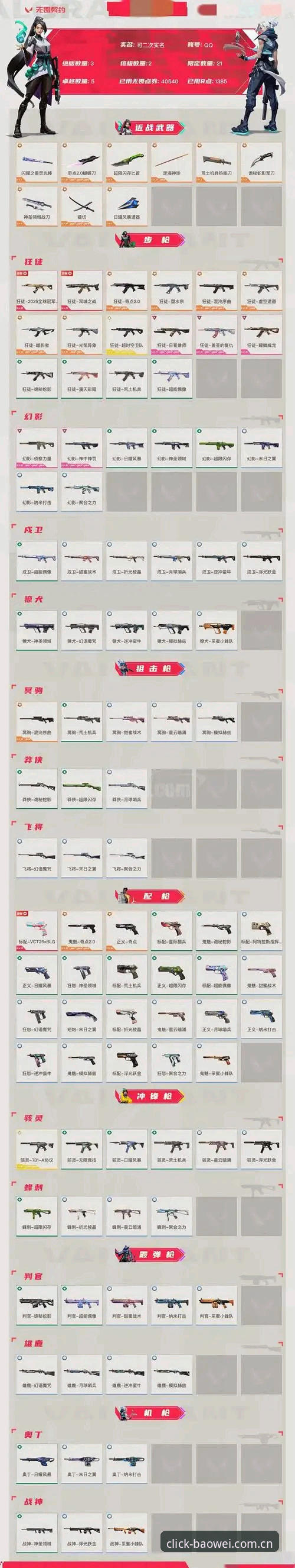 宝威娱乐手机版最新版v2.2.0功能详解与体验突破